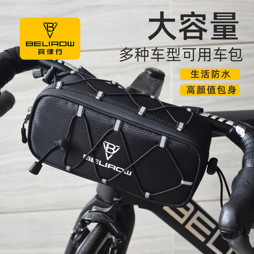 BELIROW前梁车包硬壳包大容量