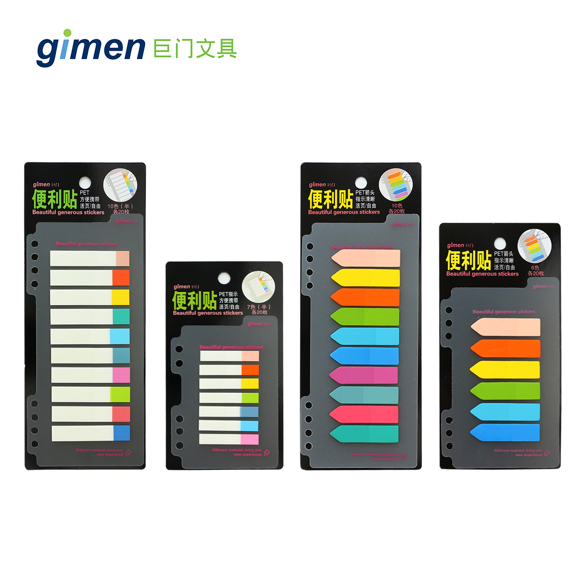 gimen/巨门文具 PET活页便利贴N次贴标示贴记号记事创意笔记指示荧光标记贴便签本学生用书签纸索引贴