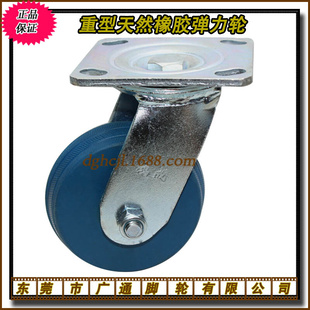 5寸重型蓝色弹力胶万向脚轮工业机械机箱静音滚轮手推车橡胶轱辘