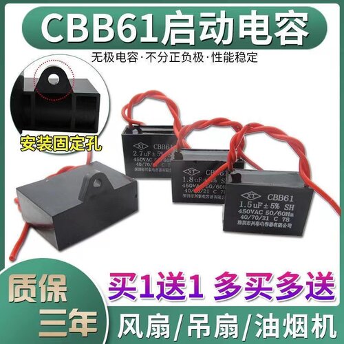 通用CBB61启动运行电容器450V