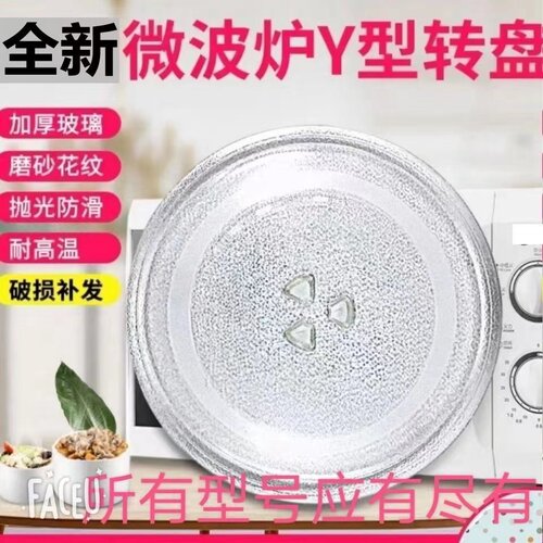 美的M1-L213B/211A/213C玻璃盘
