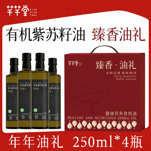 食用油礼盒有机紫苏籽油亚麻籽油核桃油一级品质年货送礼员工福利