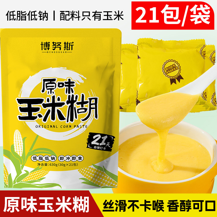 原味玉米糊营养粥粗粮早餐代餐即食冲饮玉米粉羹独立包装旗舰店,咖啡/麦片/冲饮,天然粉粉食品,淘宝优惠券,粉丝福利购,淘宝优惠卷