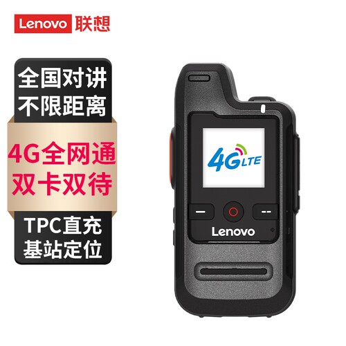 联想CL230对讲机5000公里全网通