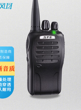 顺风耳 （shunfenger）S830数字对讲机远距离强穿透酒店物业手台