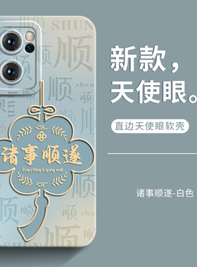 适用opporeno7手机壳reno6pro保护套女新款oppo reno7pro男士全包防摔reno6pro+十软硅胶外壳个性创意高级感