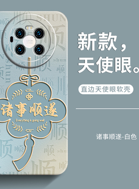 适用于华为mate40手机壳mate50pro保护套mate50女款mt40pro新潮40e男士40epro软硅胶50e防摔全包创意外壳