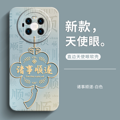 适用于华为mate40手机壳mate50pro保护套mate50女款mt40pro新潮40e男士40epro软硅胶50e防摔全包创意外壳