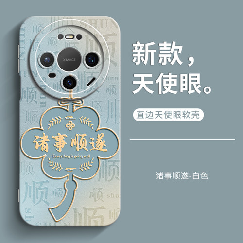 戚尔科 适用于华为mate80手机壳新款mate80RS非凡大师全包防摔mate80pro个性mate80promax女款男士保护套