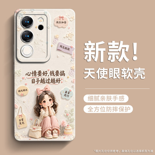 戚尔科 适用vivos17手机壳女款s17e全包vivo防摔s17pro新款保护套