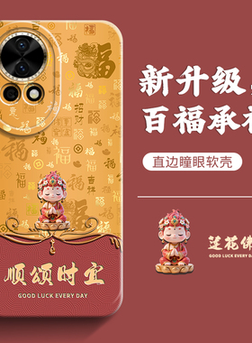 戚尔科 适用华为nova13手机壳nova12pro新款nova11ultra全包10se活力版软nova9女nova8防摔nova7男7pro保护套