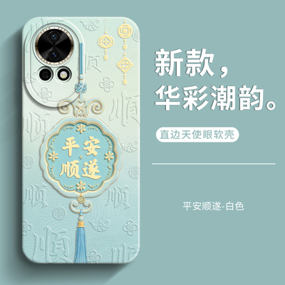 戚尔科 适用于华为nova14手机壳nova13新款12pro全包nova11ultra防摔10se软9女款nova8创意nova7男7pro保护套