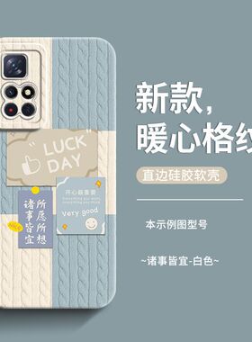 适用于红米Note11手机壳note11pro+保护套note11tpro+女款的新潮男士软硅胶防摔全包网红小米创意后外壳磨砂