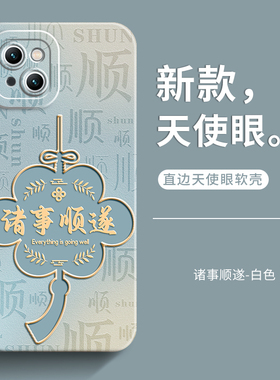 适用苹果15手机壳iphone15pro保护套新款苹果15plus女款ip15promax高级感男士全包防摔软硅胶创意外壳