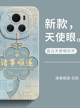 适用于荣耀Magic6手机壳女新款magic5保护套Magic6pro至臻版男士honor magic5pro全包防摔软硅胶创意外壳