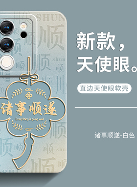 适用vivos17手机壳vivos17pro保护套vivos17se女新款vivo s17男士全包防摔软硅胶外壳个性高级感