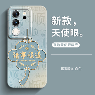 适用vivos17手机壳vivos17pro保护套vivos17se女新款vivo s17男士全包防摔软硅胶外壳个性高级感