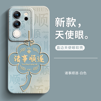适用vivos17手机壳vivos17pro保护套vivos17se女新款vivo s17男士全包防摔软硅胶外壳个性高级感