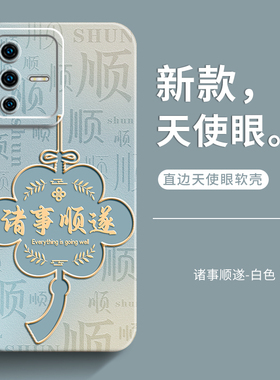 适用vivos12手机壳vivoS12pro新款女士保护套vivo s12男士高级感全包防摔软硅胶个性外壳