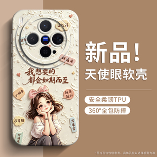 戚尔科 适用vivox300手机壳女x200promini全包x90s新款x100ultra防摔x80pro外壳x100spro保护70男60曲屏版套