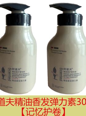 阿道夫精油香发弹力素300g新品