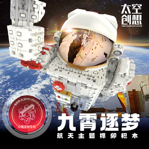 巧合积木太空航天系列通用榫卯