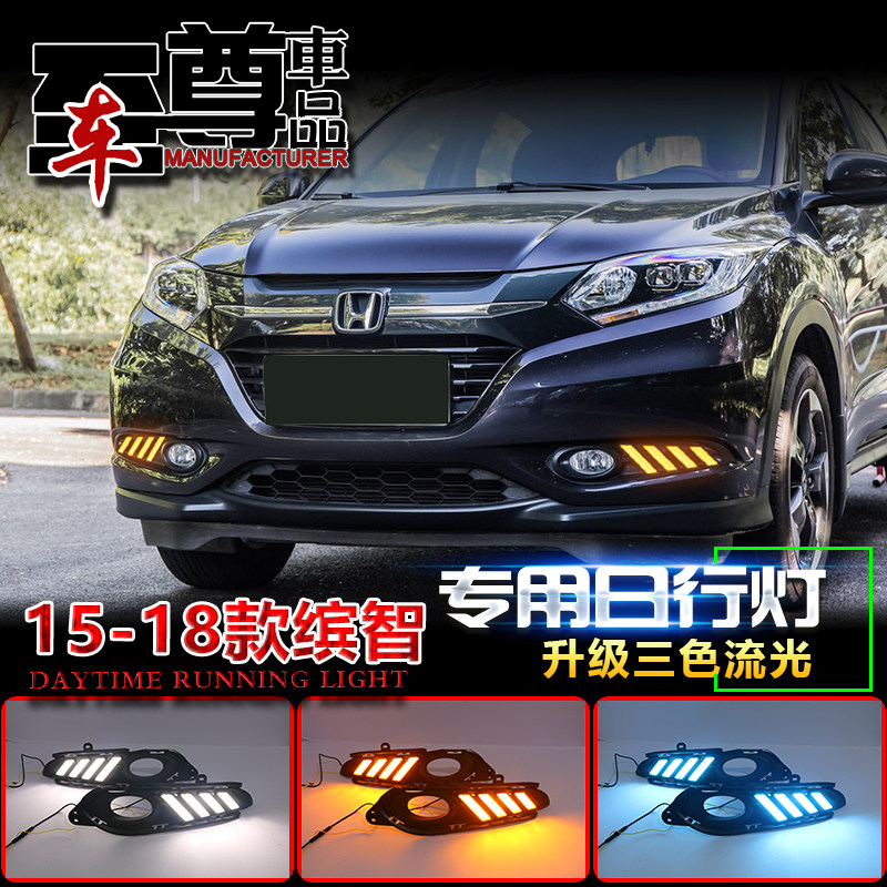 改装LED流光日间行车灯