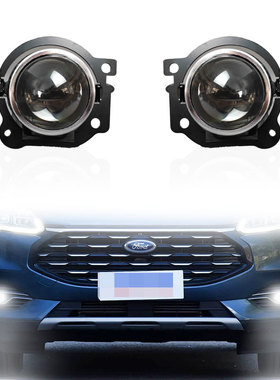 适用于20-26款福特锐际透镜前雾灯福克斯改装LED高亮透镜防雾灯