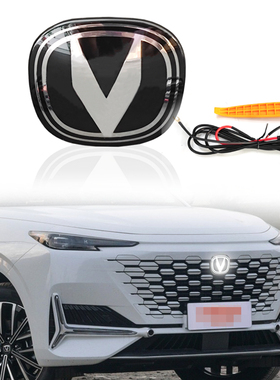 适用于长安UNIK一代CS75Plus CS85车标灯改装LED前中网行车发光标