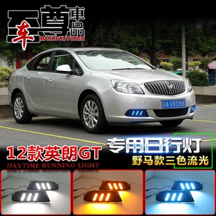 10-13款英朗GT专用改装日行灯老款英朗前雾灯改装LED日间行车灯
