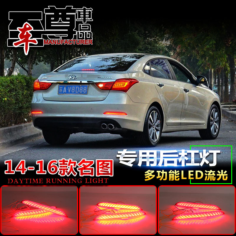 现代改装led名图刹车灯