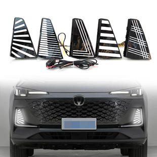 专用LED行车灯装 长安三代CS55Plus日行灯改装 饰灯 25款 适用于23