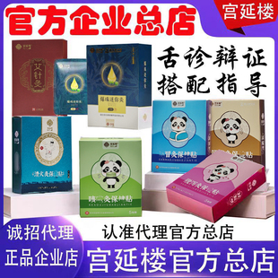 官方正品 宫延楼爆珠迷你灸养胃舒腹清感咳健宫延灸艾针灸清火