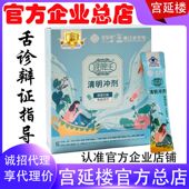 宫延楼脾健牛清明冲剂脾胃蜜儿堂脾牛宫廷楼儿童积食消食趴睡口臭