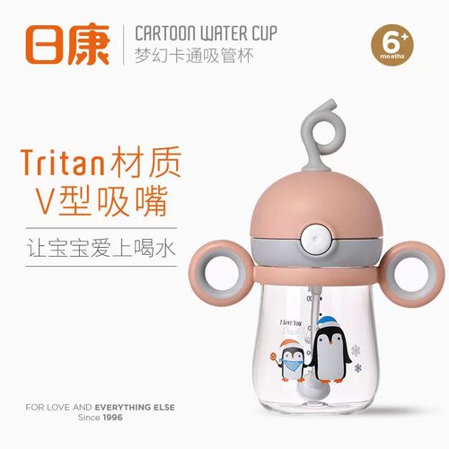 日康婴儿咬合吸嘴杯tritan220ml宝宝学饮杯水杯幼儿园儿童喝水杯