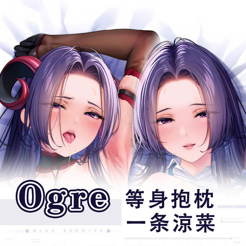 Ogre新作一条涼菜サキュバスホームステイ动漫二次元周边等身抱枕