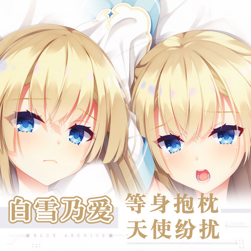 柚子社新作RE-BOOT天使纷扰白雪乃爱游戏动漫二次元周边等身抱枕