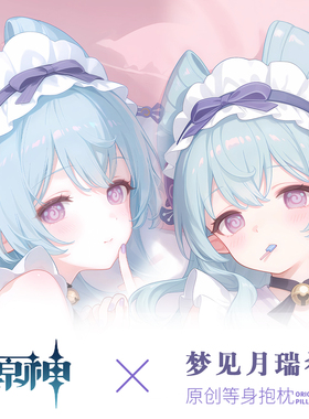 C106画师He-f原神稻妻城梦见月瑞希游戏动漫二次元周边等身抱枕套