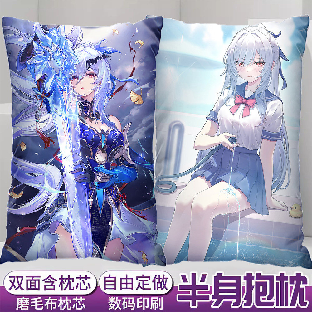 崩坏星穹铁道镜流半身抱枕游戏动漫二次元周边学生送礼可定制靠枕怎么看?