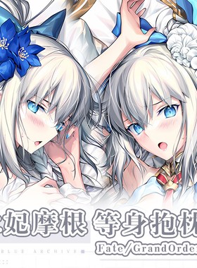 C103光崎新作FGO水妃摩根モルガン动漫二次元周边fate等身抱枕套