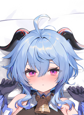 C107画师むりょ新作原神椰羊甘雨游戏动漫二次元周边等身抱枕套