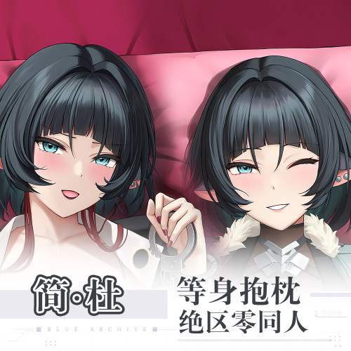 绝区·零Jane Doe简·杜游戏动漫二次元周边黑丝御姐等身抱枕枕套