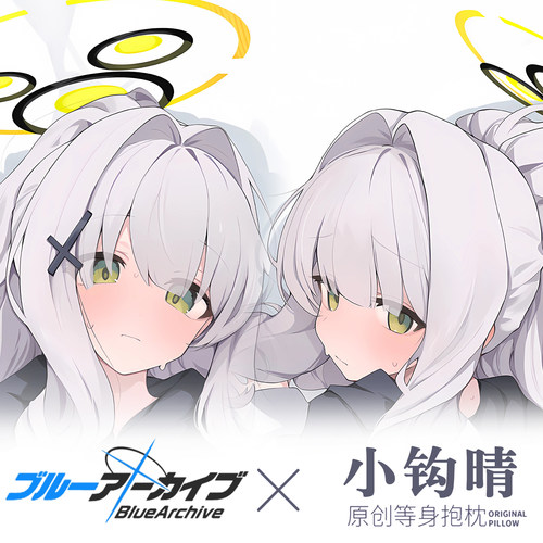 碧蓝蔚蓝档案小钩晴ハレOmagari Hare动漫二次元周边等身抱枕套