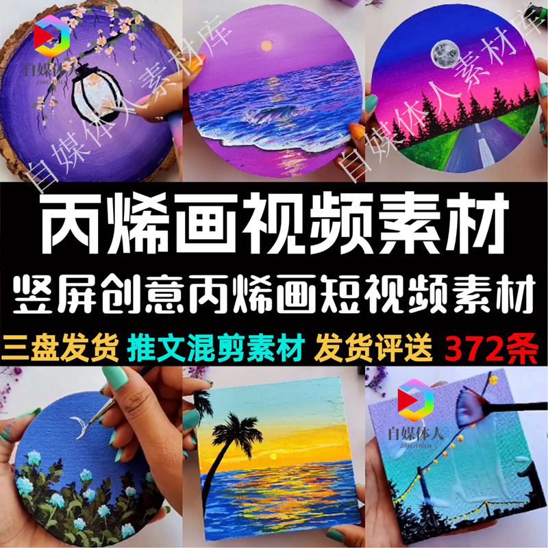 高清竖屏丙烯画视频素材简单丙烯画创意画抖音快手短视频推文素材