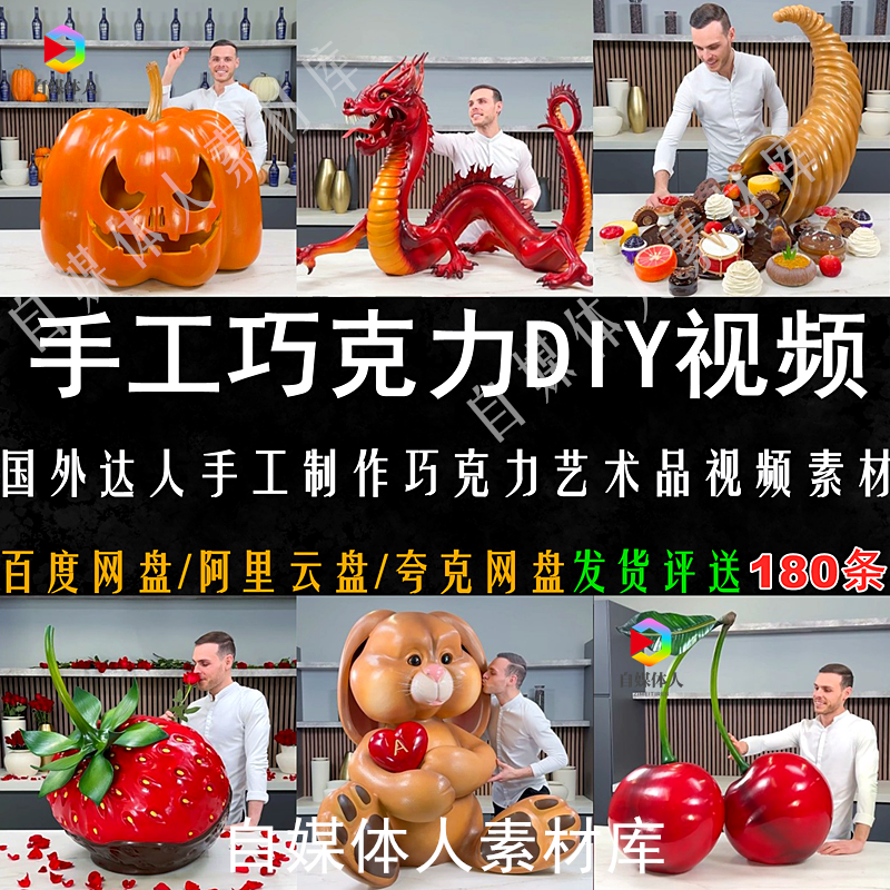 竖屏高清手工创意巧克力制作diy短视频素材抖音快手小说推文素材