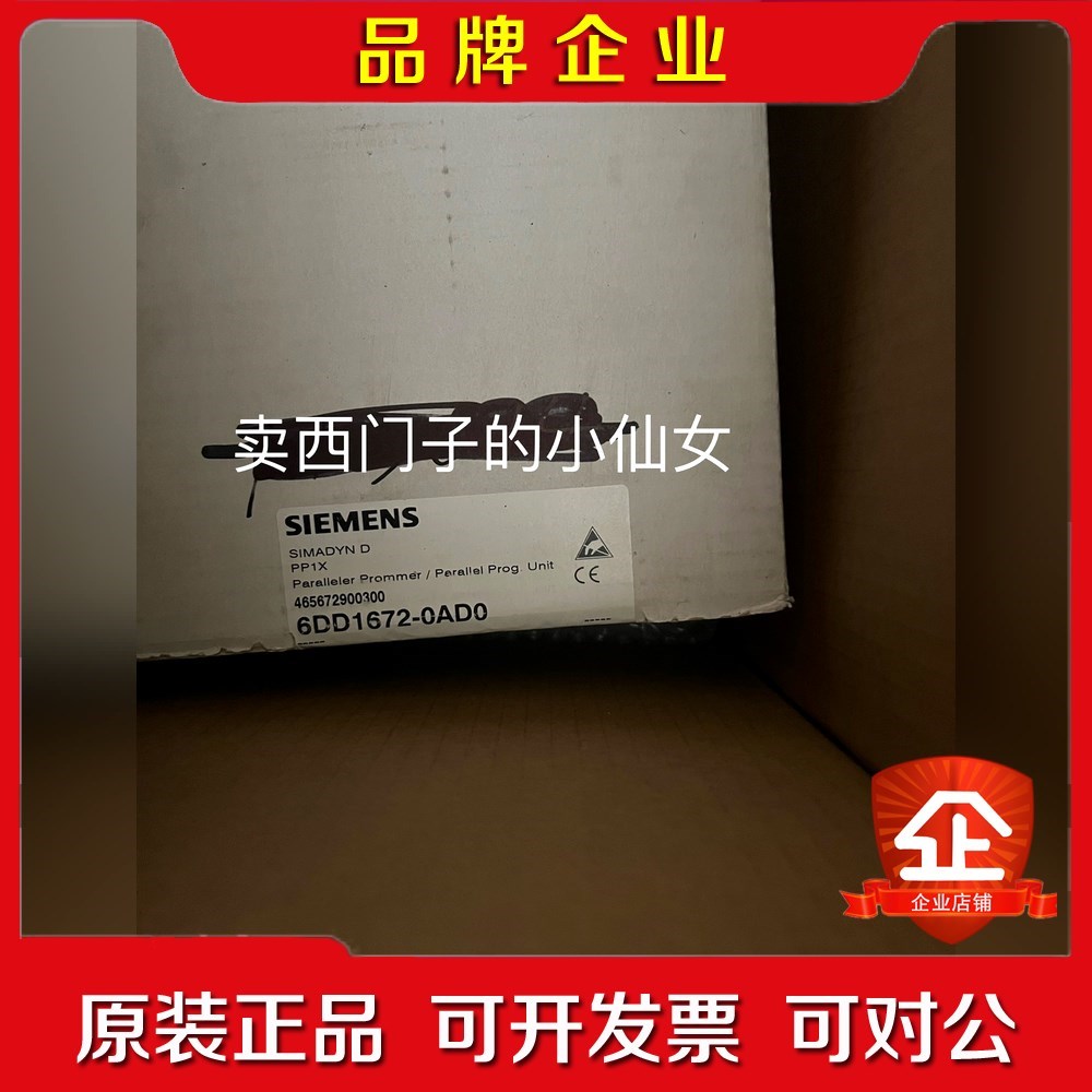 6DD1672-0AD0SIMADYN+D+pa 议价