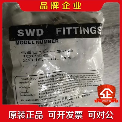 SWD节流阀SSL12-03-B亚德客PSL1203A替代议价