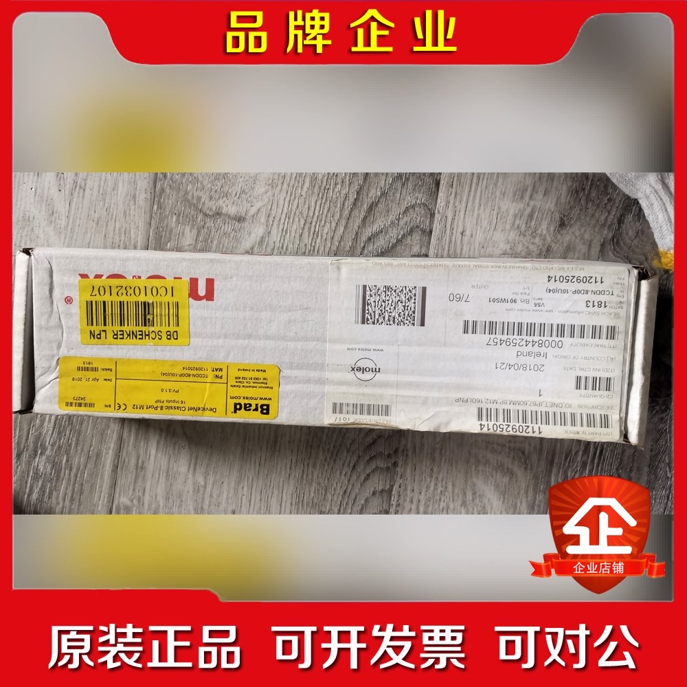 Molex Brad模块TCDDN-8D0P-10U议价