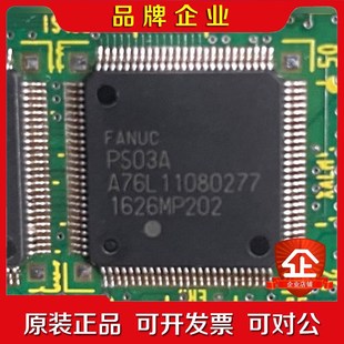0277 PS03A和PS03B 1108 FAN A76L 議價