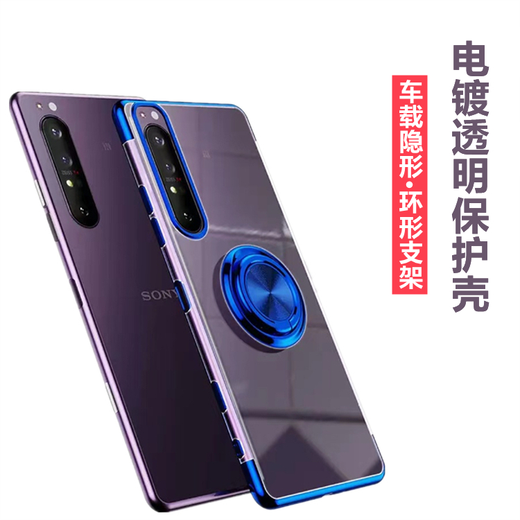 索尼系列手机保护套支架软壳